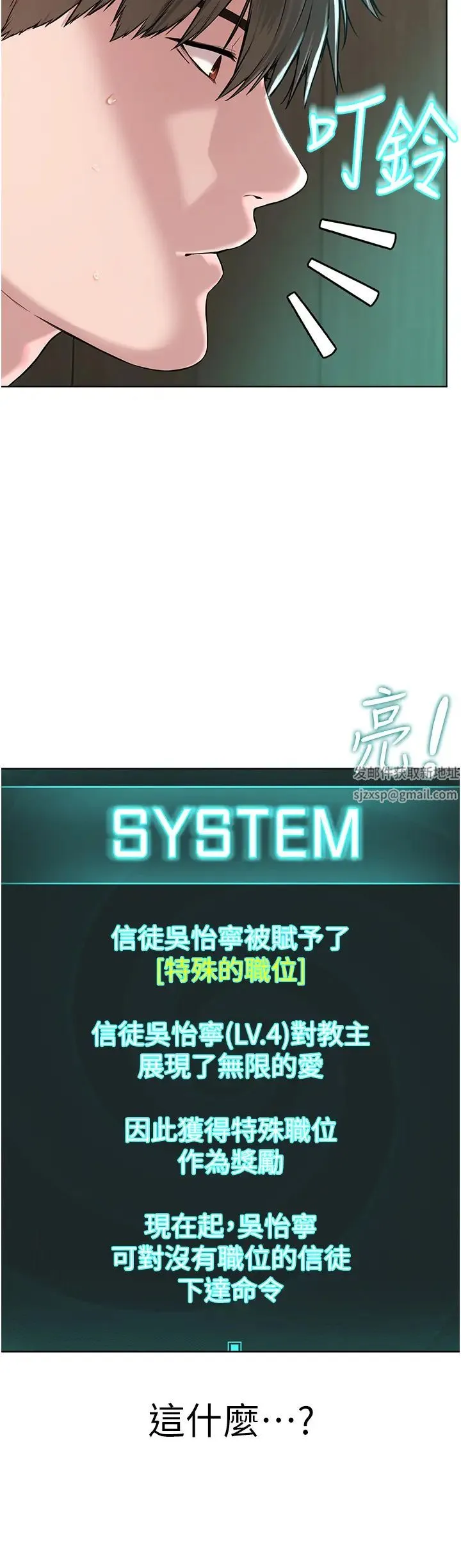 邪教教主 第22話-調教肉便器的性愛教育 第41页