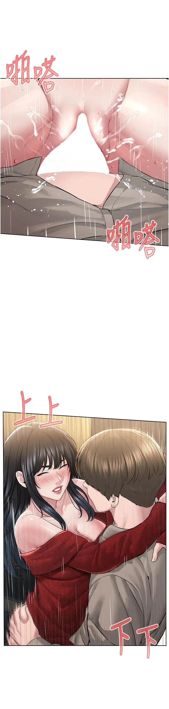 邪教教主 第22話-調教肉便器的性愛教育 第9页