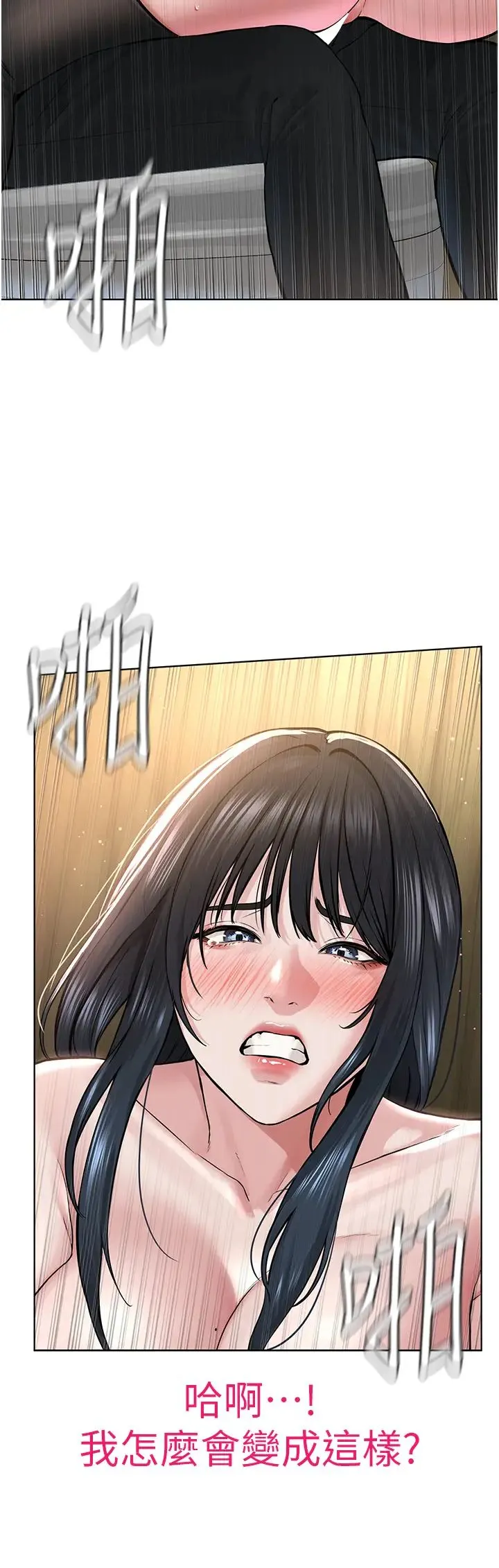 邪教教主 第22話-調教肉便器的性愛教育 第19页