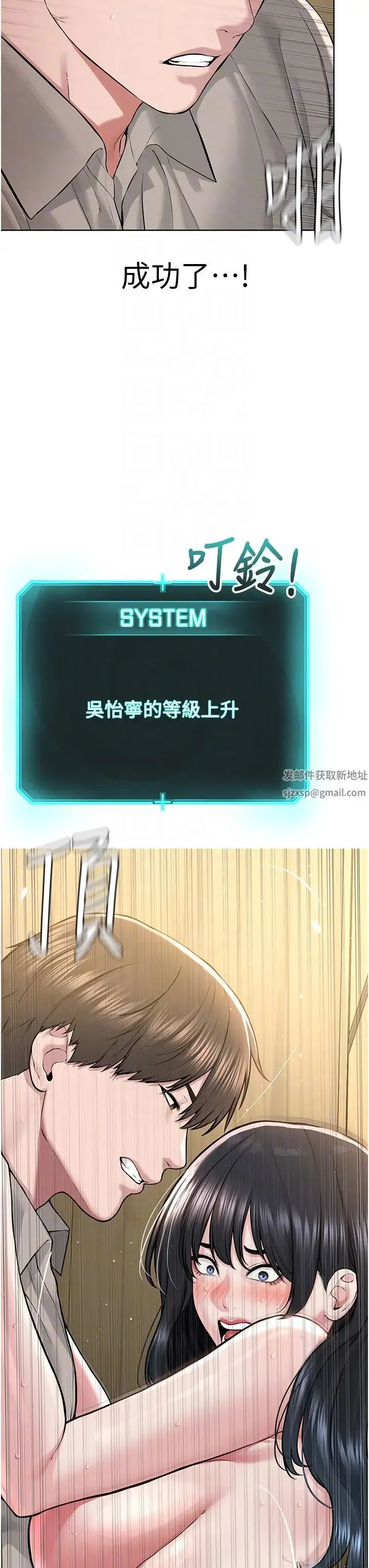 邪教教主 第22話-調教肉便器的性愛教育 第26页