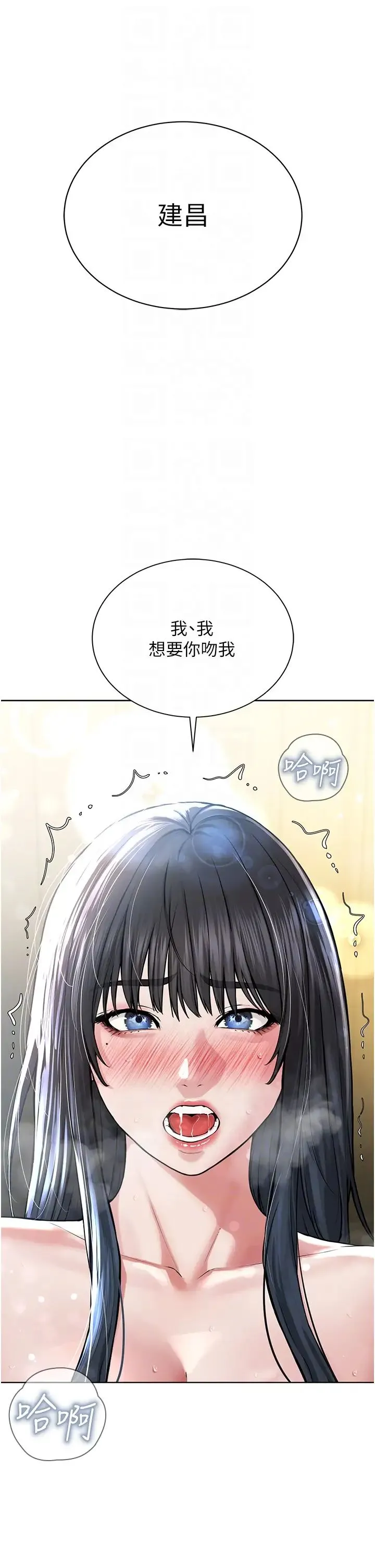 邪教教主 第22話-調教肉便器的性愛教育 第28页