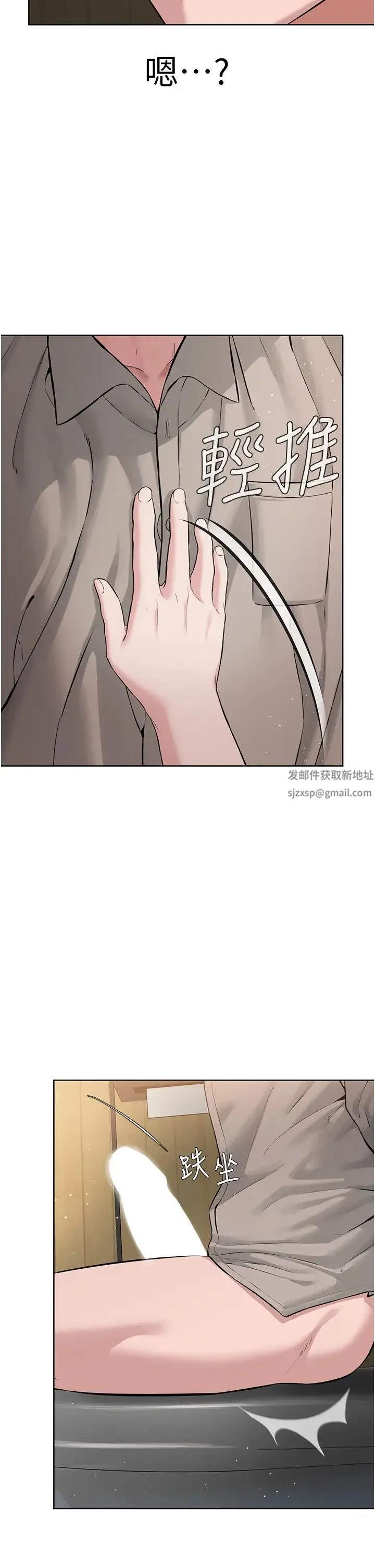 邪教教主 第22話-調教肉便器的性愛教育 第43页