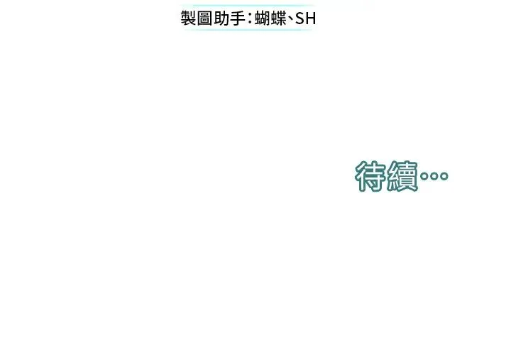 邪教教主 第22話-調教肉便器的性愛教育 第47页