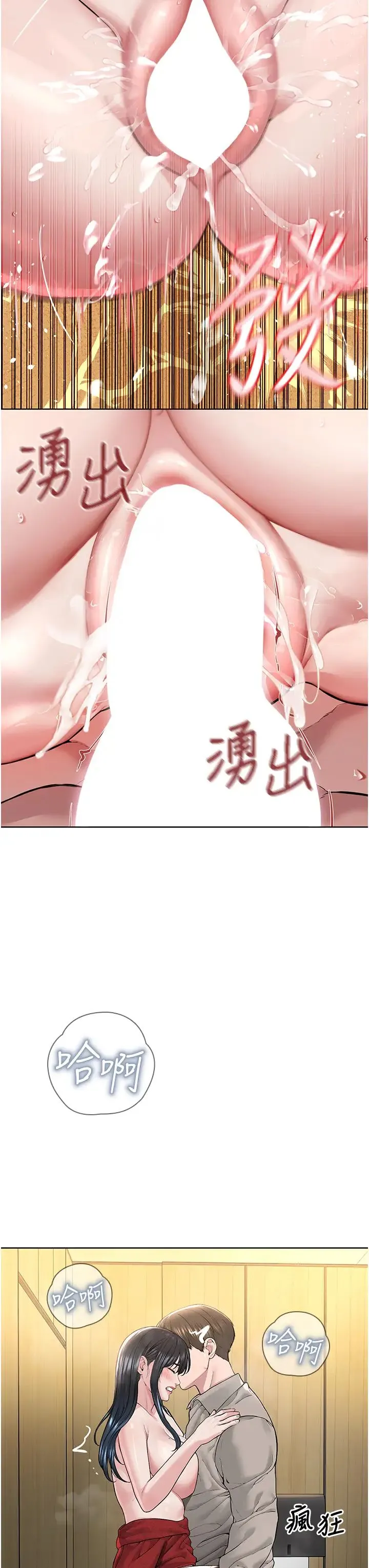 邪教教主 第22話-調教肉便器的性愛教育 第37页