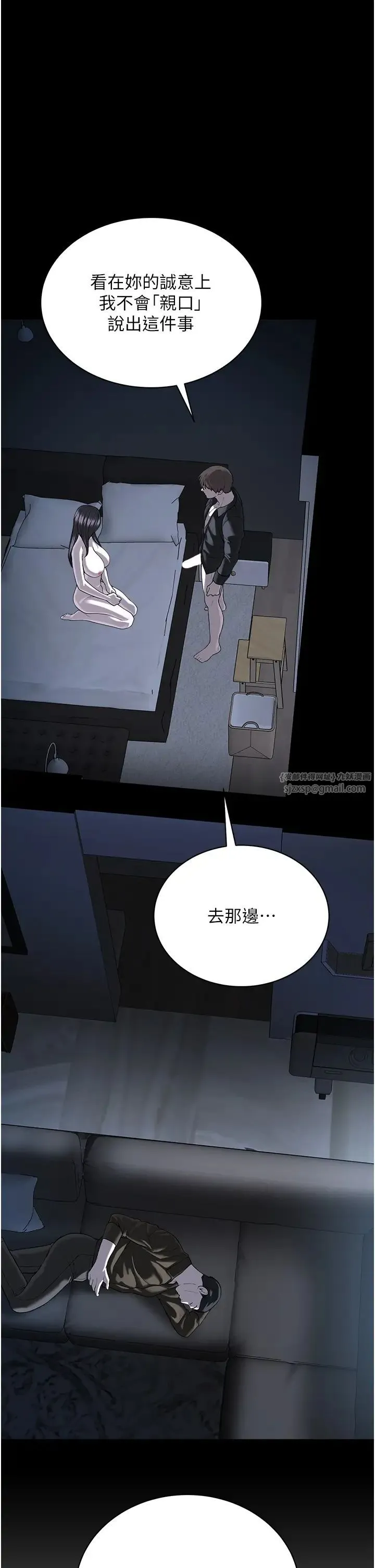 邪教教主 第28話-在老公面前大戰一場 第11页