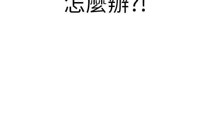 邪教教主 第28話-在老公面前大戰一場 第20页