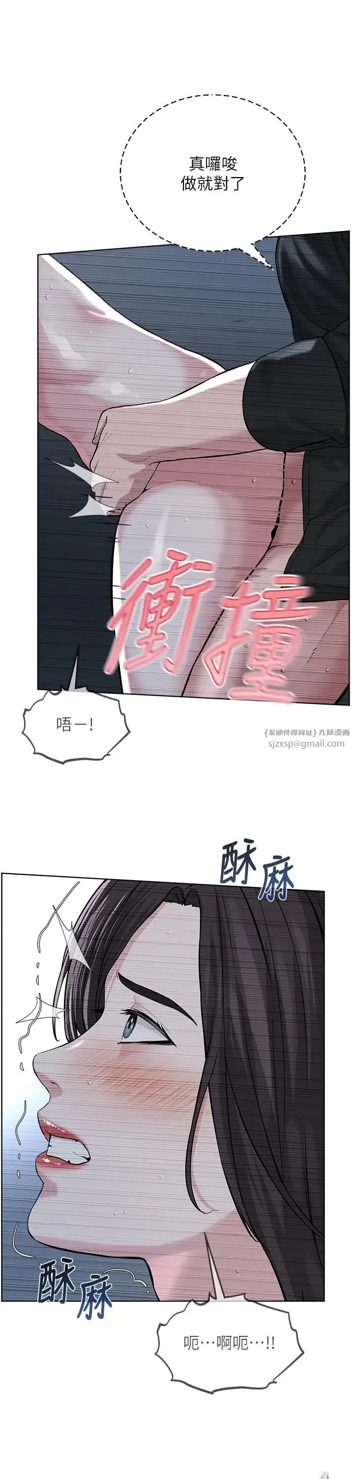 邪教教主 第28話-在老公面前大戰一場 第21页