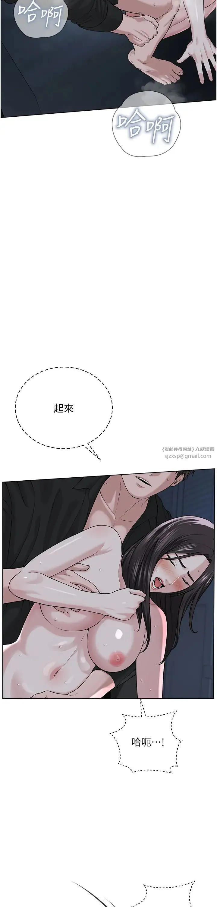 邪教教主 第28話-在老公面前大戰一場 第17页