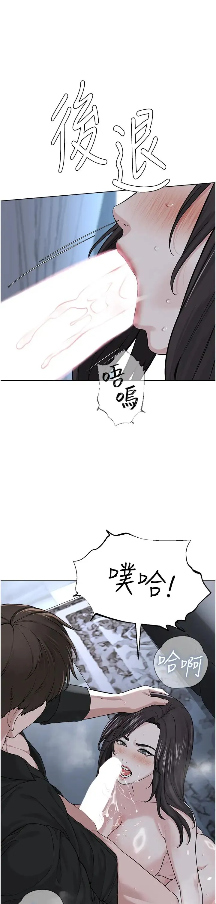 邪教教主 第28話-在老公面前大戰一場 第16页