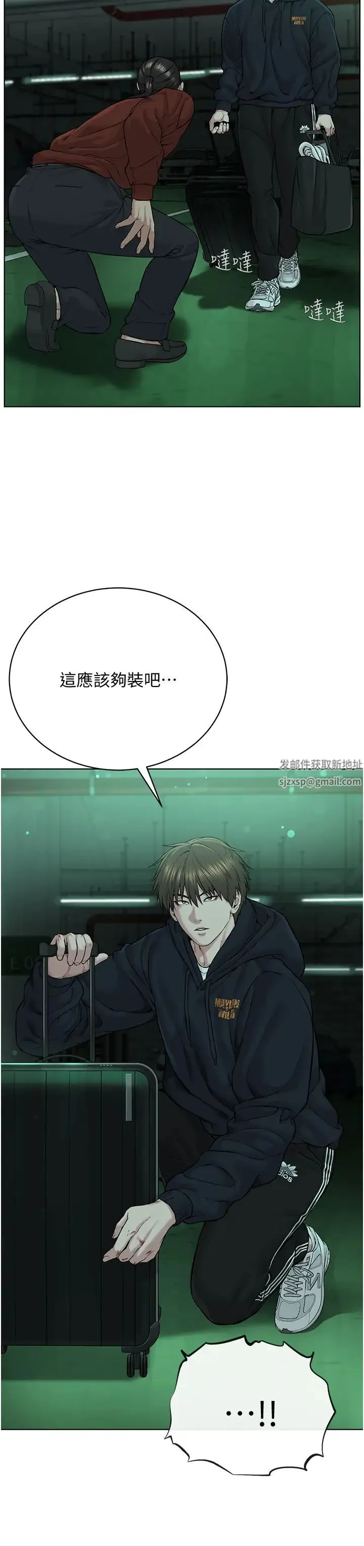 邪教教主 第11話-巨乳肇逃犯 第42页