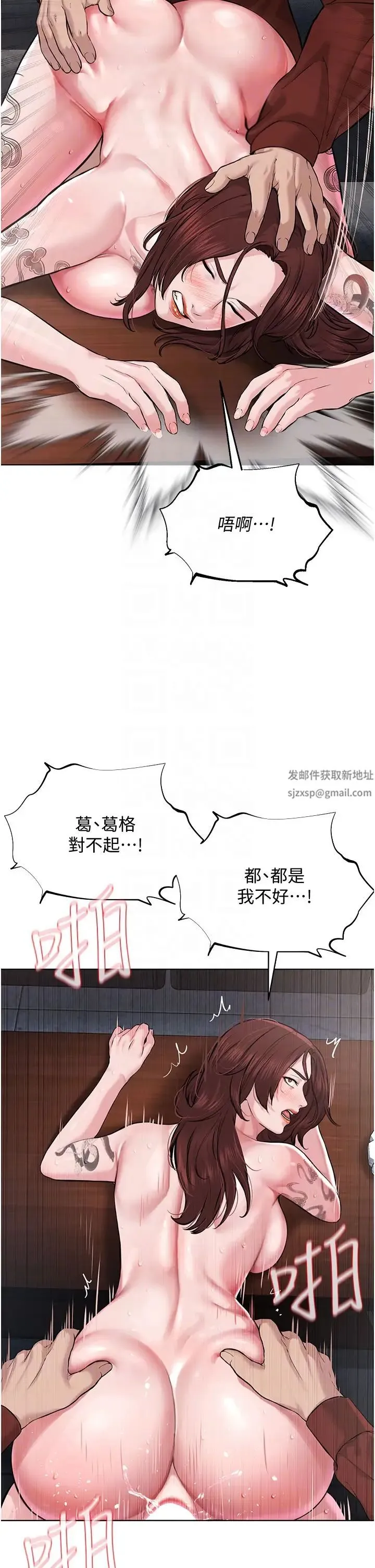 邪教教主 第11話-巨乳肇逃犯 第10页