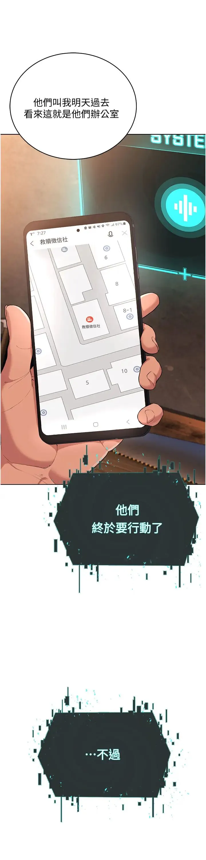 邪教教主 第11話-巨乳肇逃犯 第17页