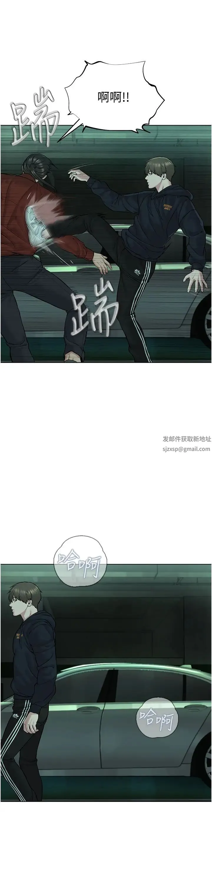 邪教教主 第11話-巨乳肇逃犯 第37页
