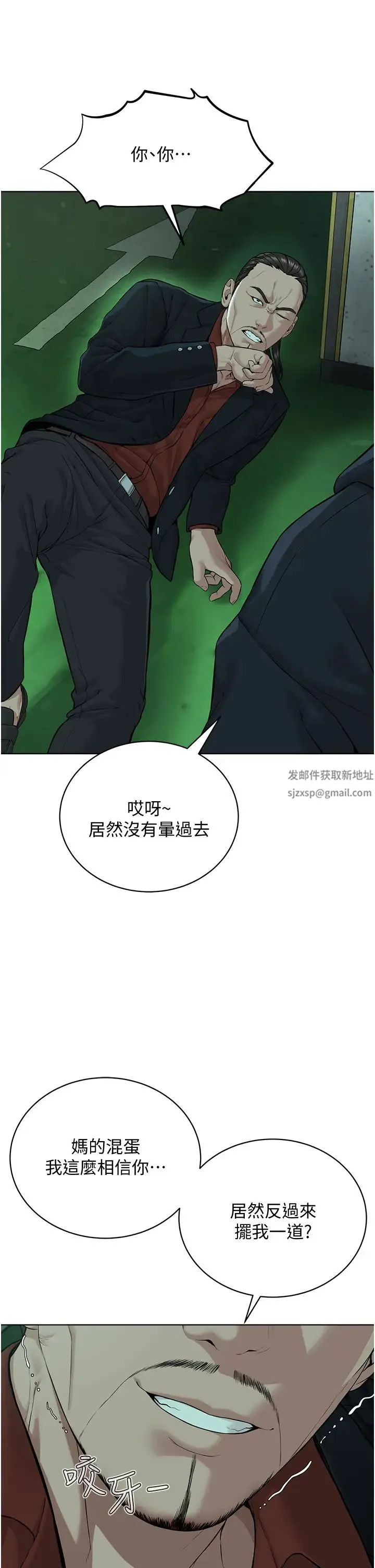 邪教教主 第11話-巨乳肇逃犯 第29页