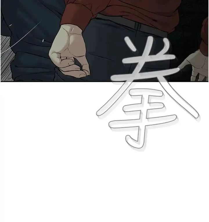 邪教教主 第11話-巨乳肇逃犯 第36页