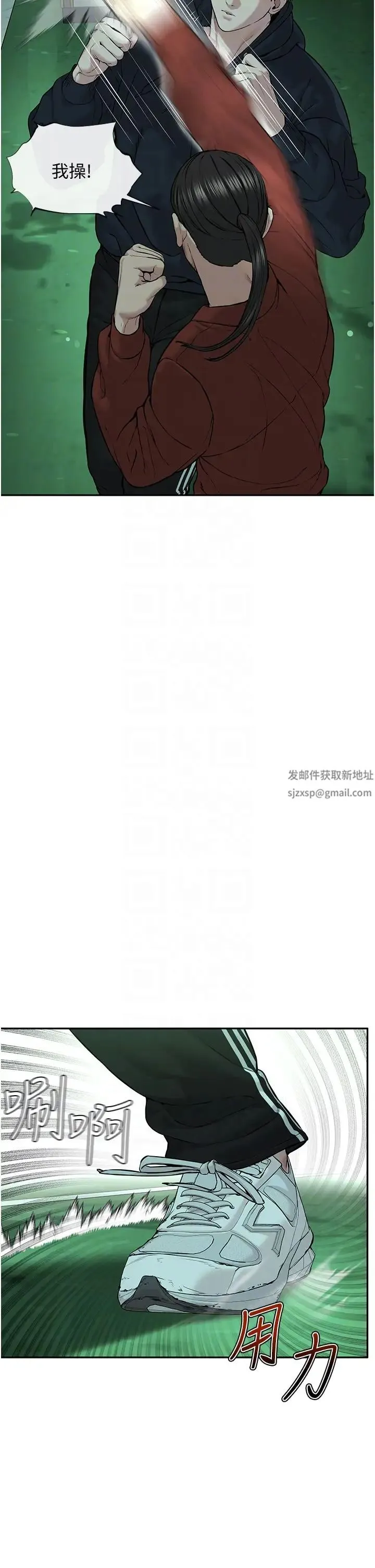 邪教教主 第11話-巨乳肇逃犯 第34页