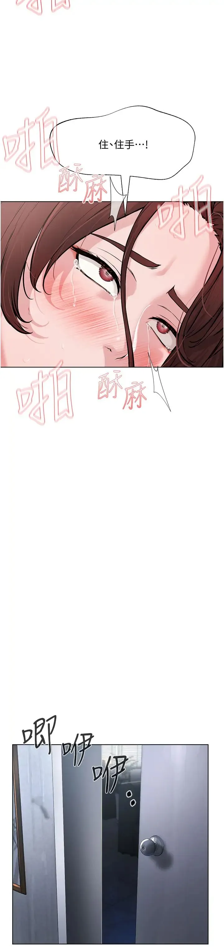 邪教教主 第11話-巨乳肇逃犯 第11页