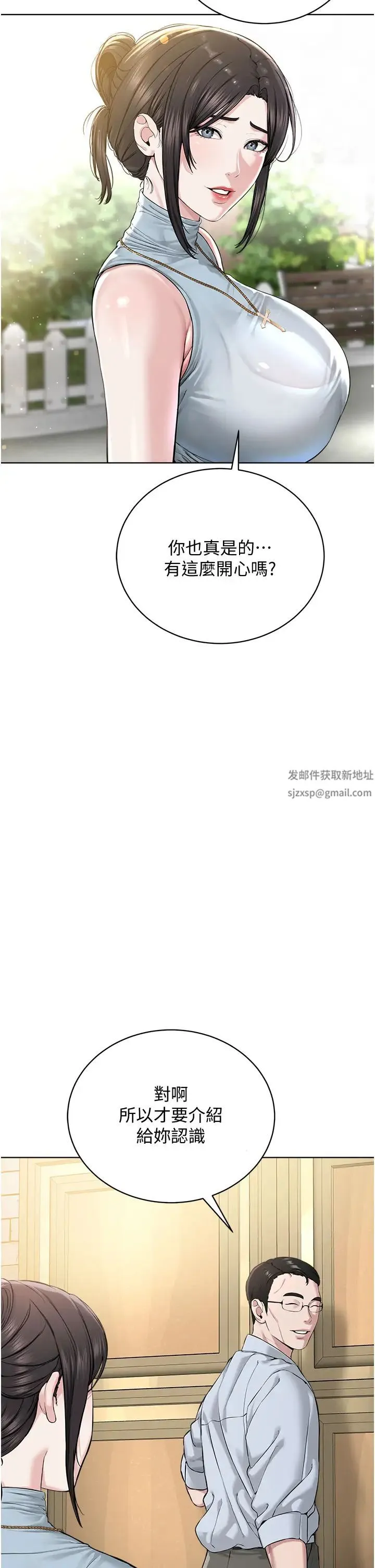 邪教教主 第11話-巨乳肇逃犯 第58页