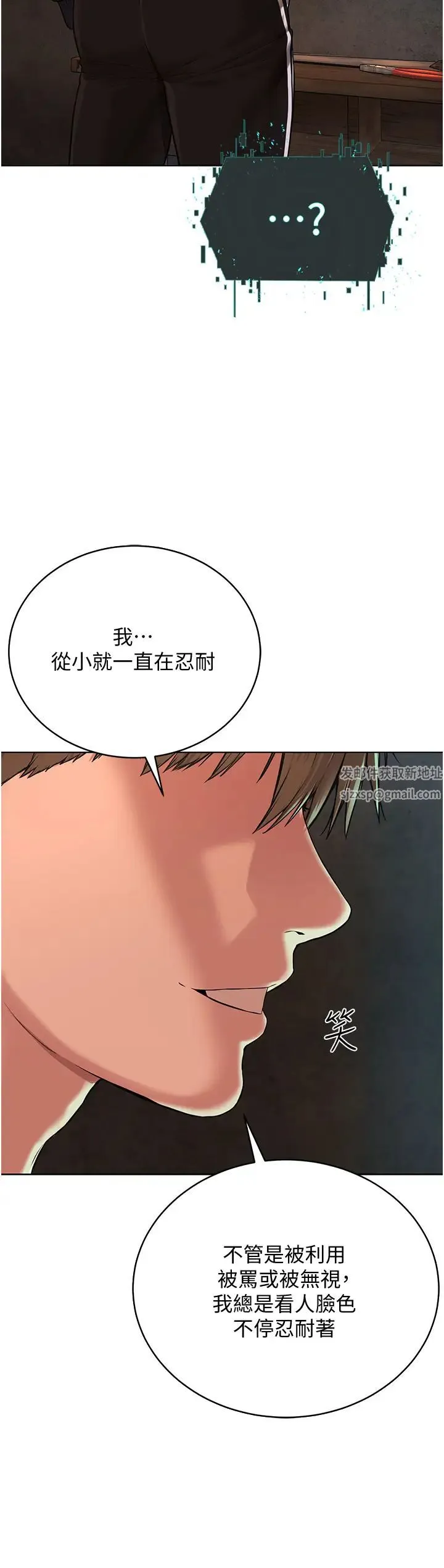 邪教教主 第11話-巨乳肇逃犯 第20页