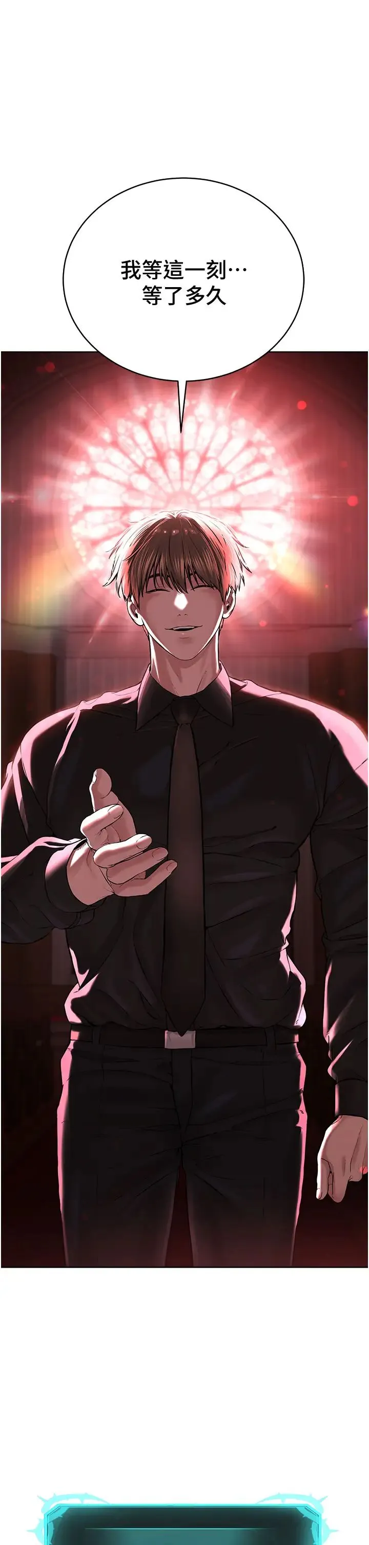 邪教教主 第11話-巨乳肇逃犯 第62页