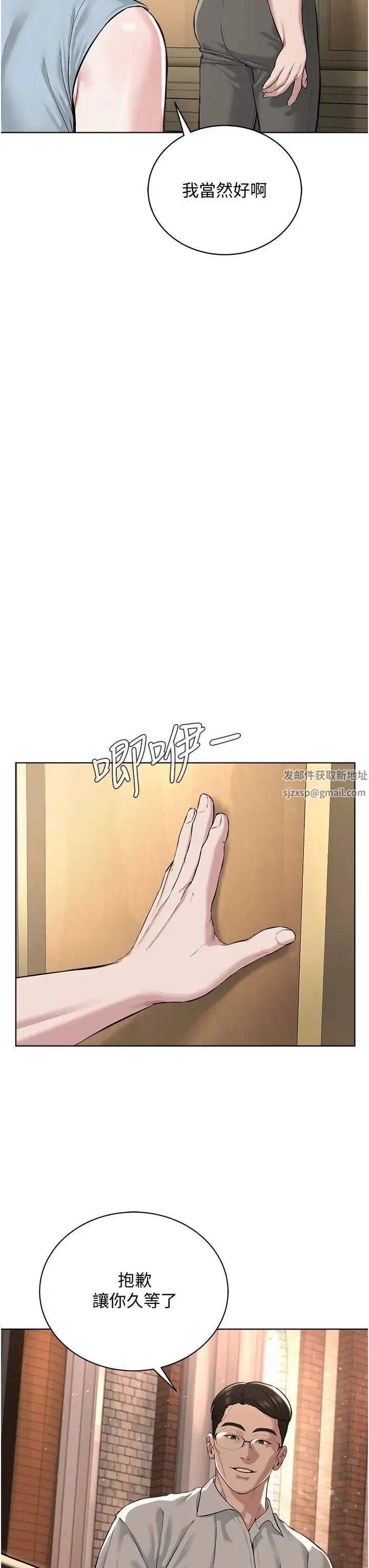 邪教教主 第11話-巨乳肇逃犯 第59页