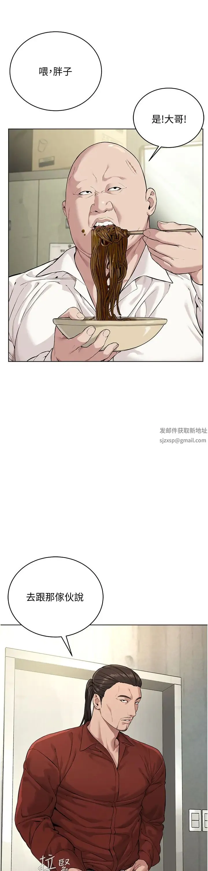 邪教教主 第11話-巨乳肇逃犯 第13页