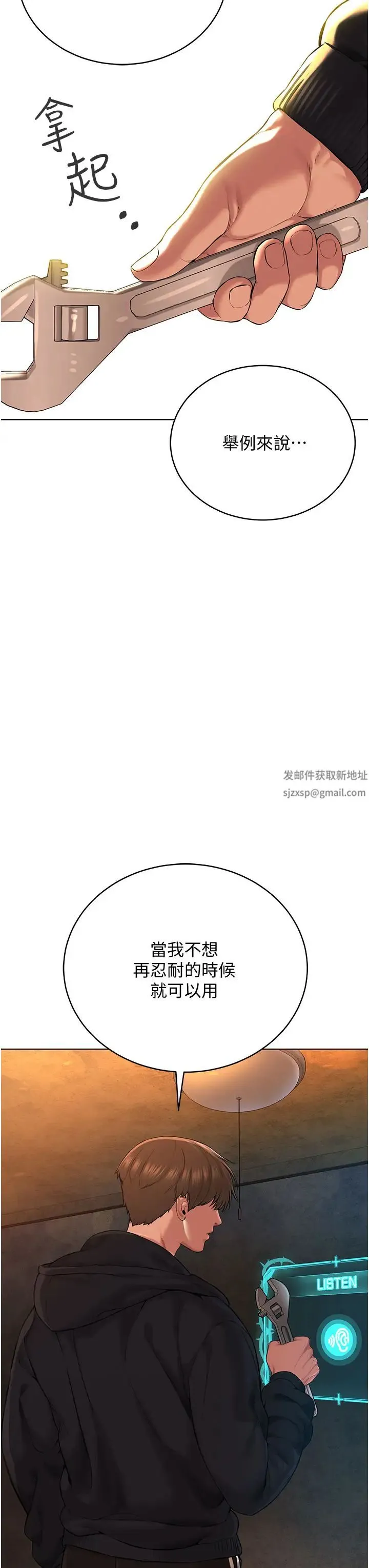 邪教教主 第11話-巨乳肇逃犯 第19页