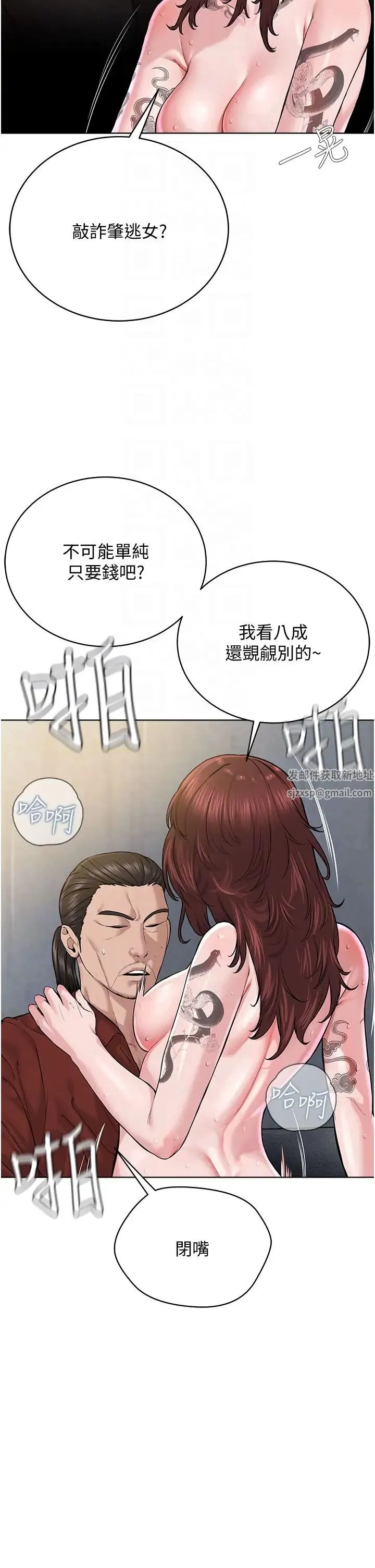 邪教教主 第11話-巨乳肇逃犯 第6页