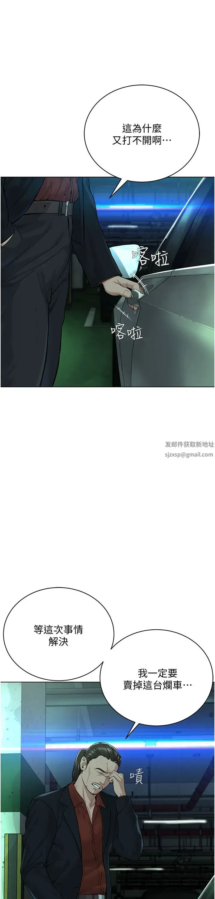 邪教教主 第11話-巨乳肇逃犯 第25页