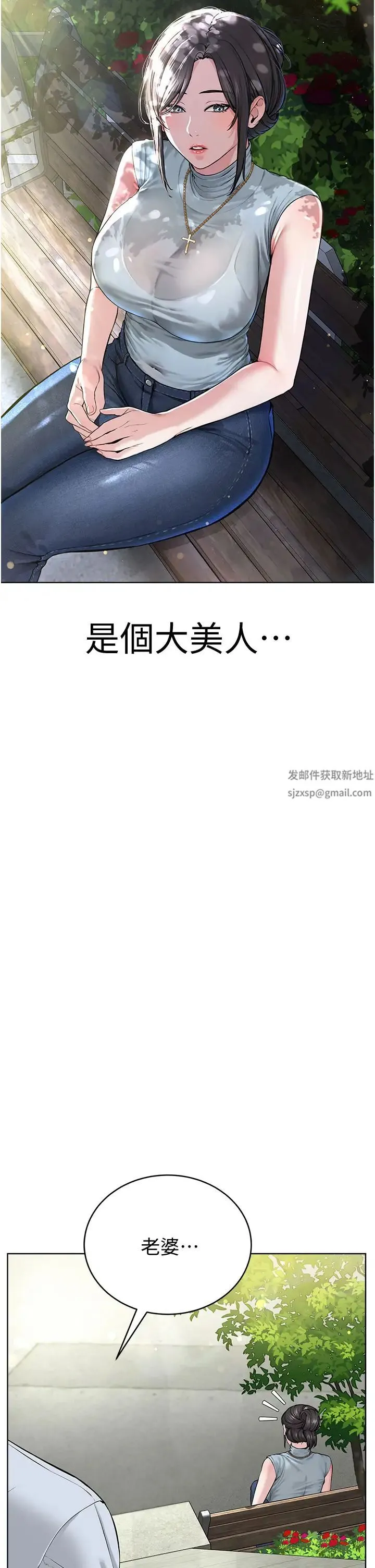 邪教教主 第11話-巨乳肇逃犯 第54页