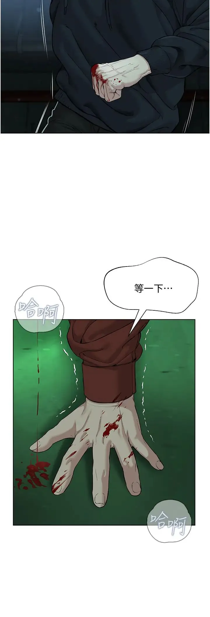 邪教教主 第11話-巨乳肇逃犯 第39页