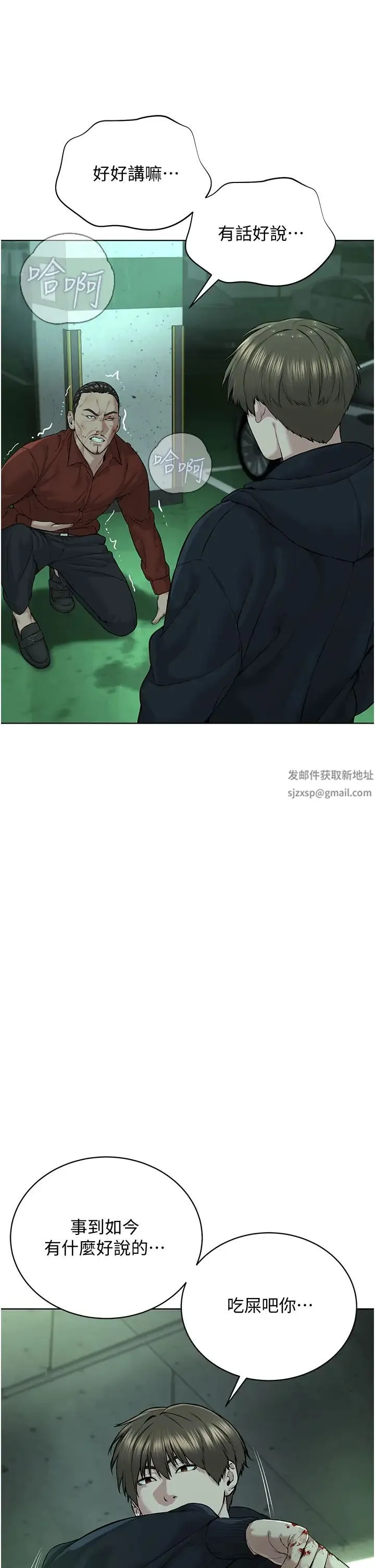 邪教教主 第11話-巨乳肇逃犯 第40页