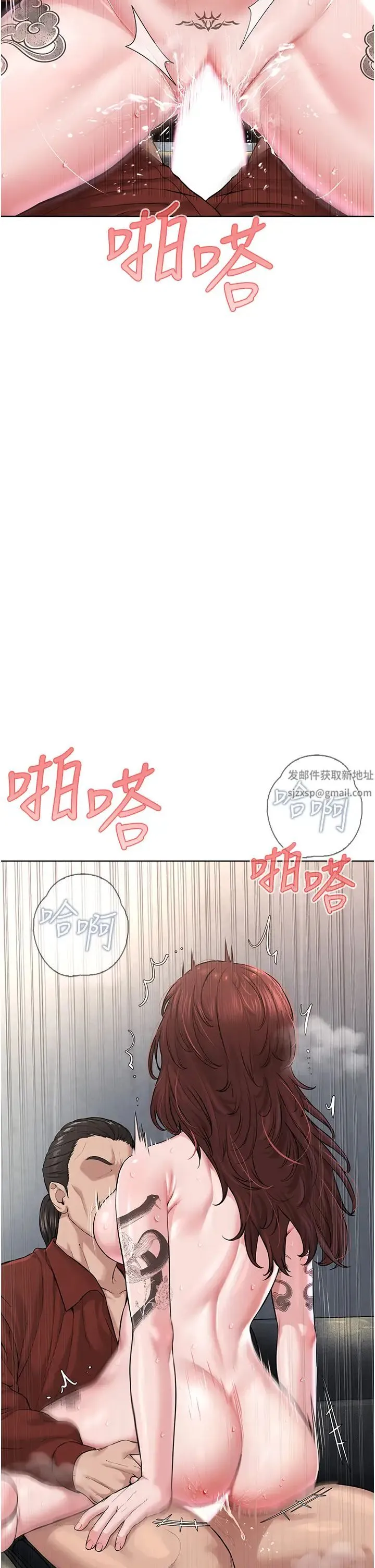 邪教教主 第11話-巨乳肇逃犯 第2页