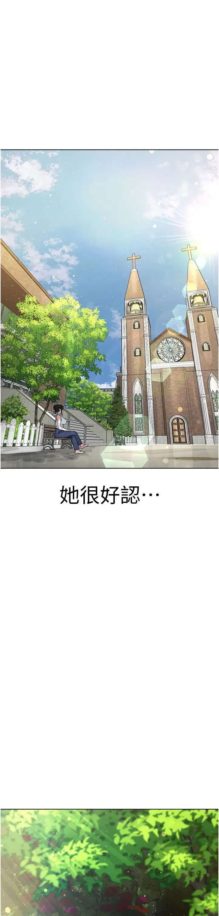 邪教教主 第11話-巨乳肇逃犯 第53页