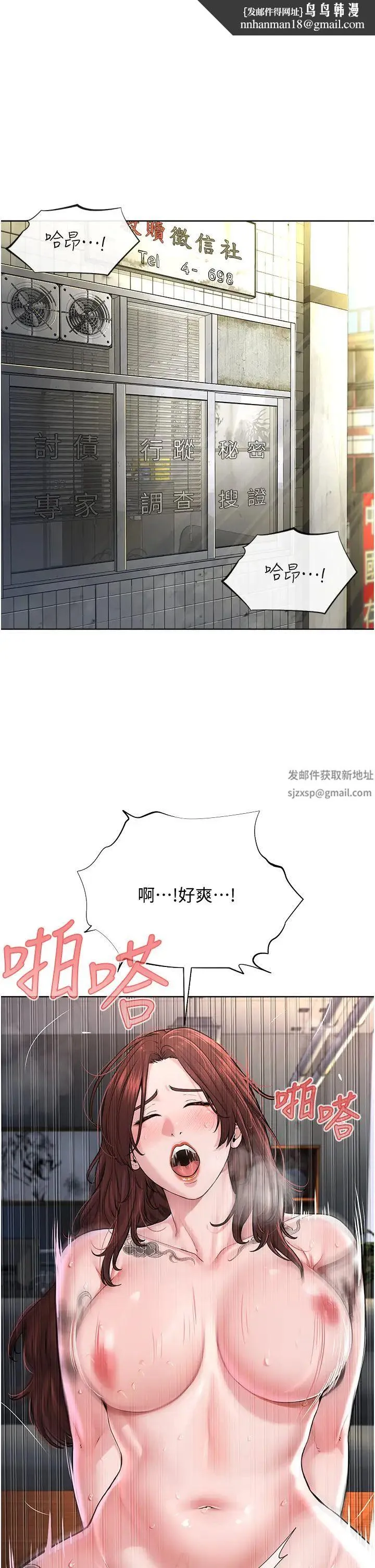 邪教教主 第11話-巨乳肇逃犯 第1页