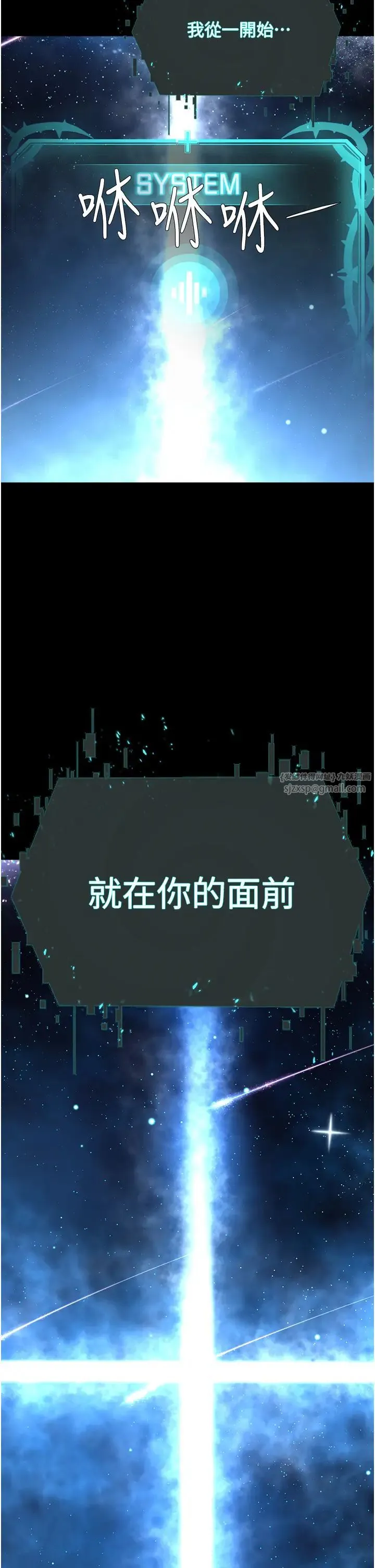 邪教教主 第42話最終話-封神的教主 第9页