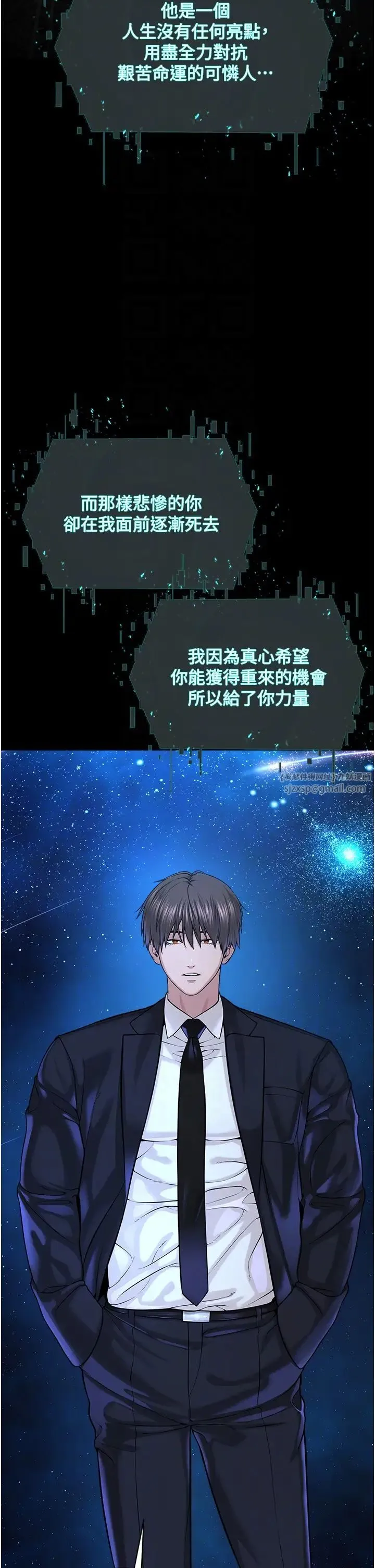 邪教教主 第42話最終話-封神的教主 第14页