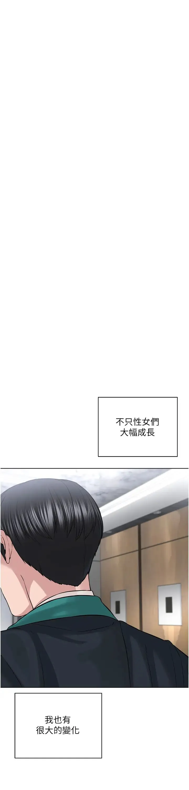 邪教教主 第42話最終話-封神的教主 第41页