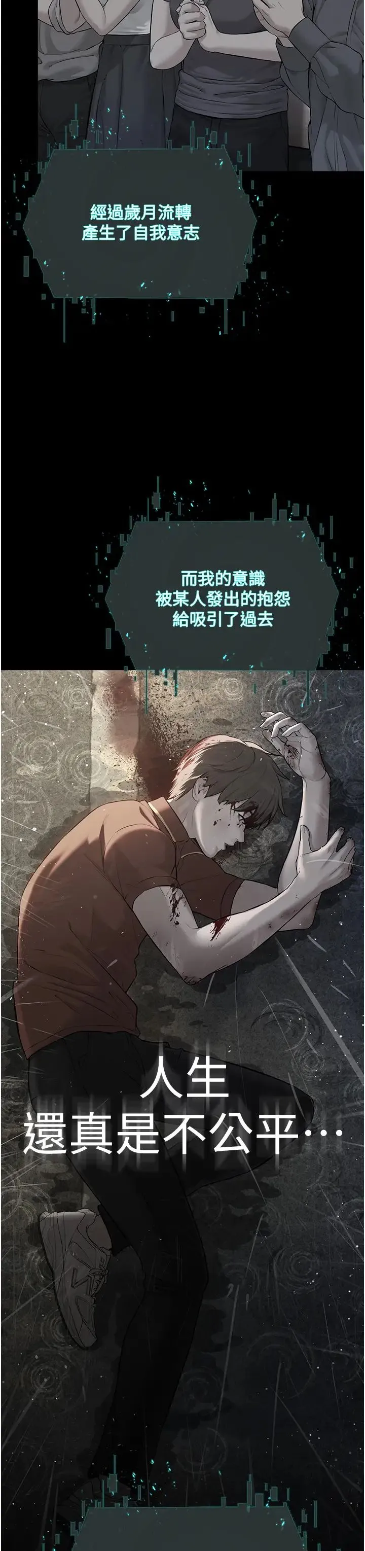 邪教教主 第42話最終話-封神的教主 第13页
