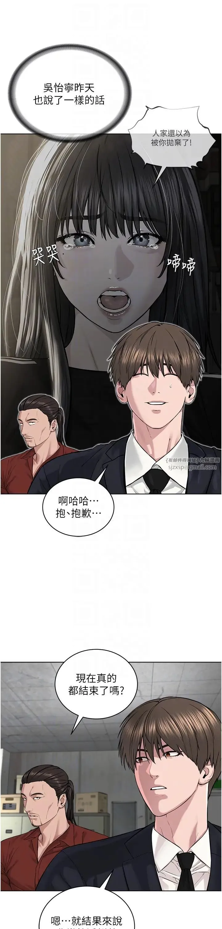 邪教教主 第42話最終話-封神的教主 第26页