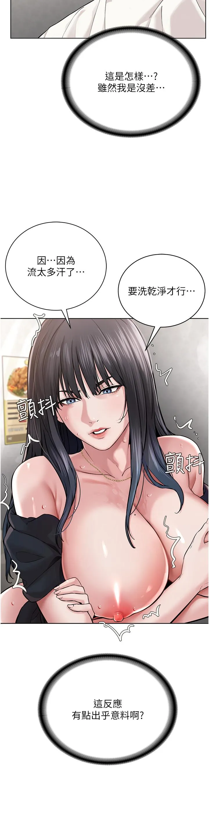 邪教教主 第3话-插越爽，越虔诚 第5页