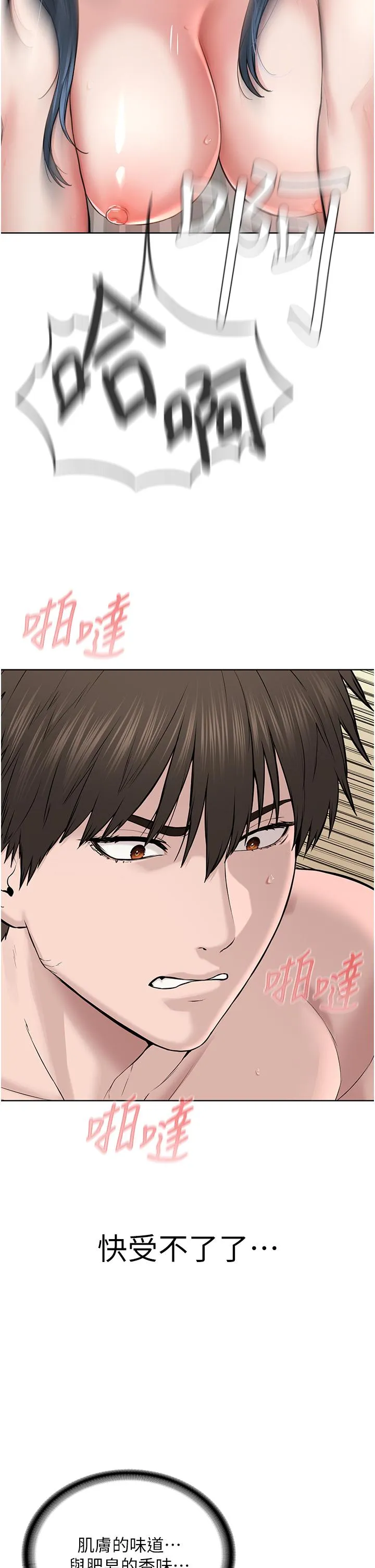 邪教教主 第3话-插越爽，越虔诚 第47页