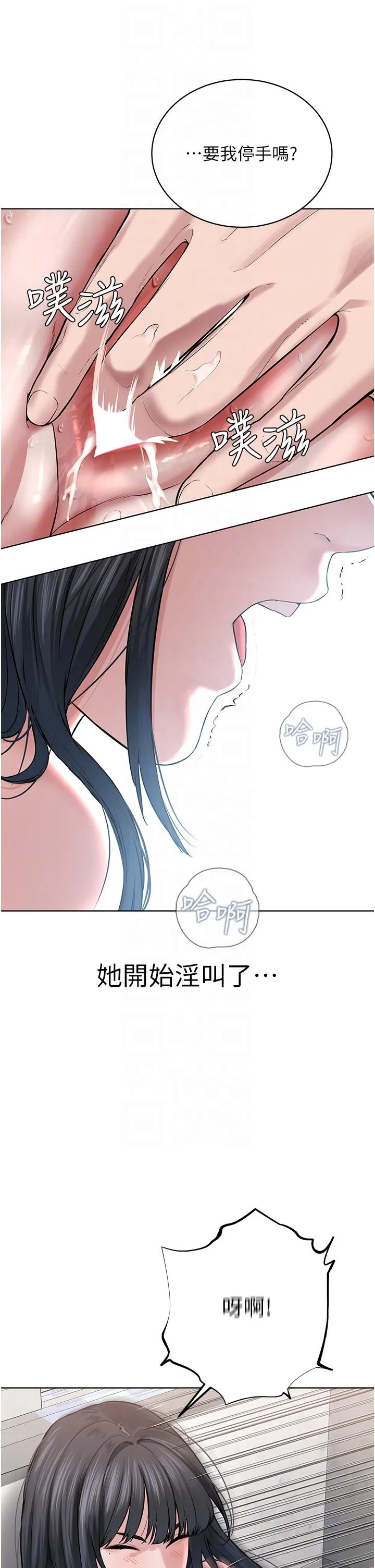 邪教教主 第3话-插越爽，越虔诚 第28页