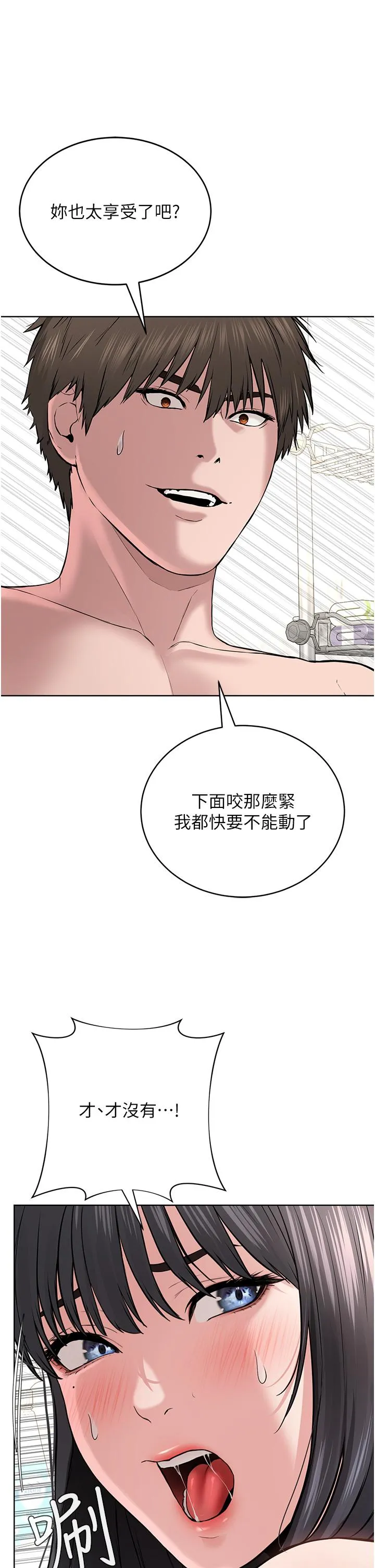 邪教教主 第3话-插越爽，越虔诚 第50页