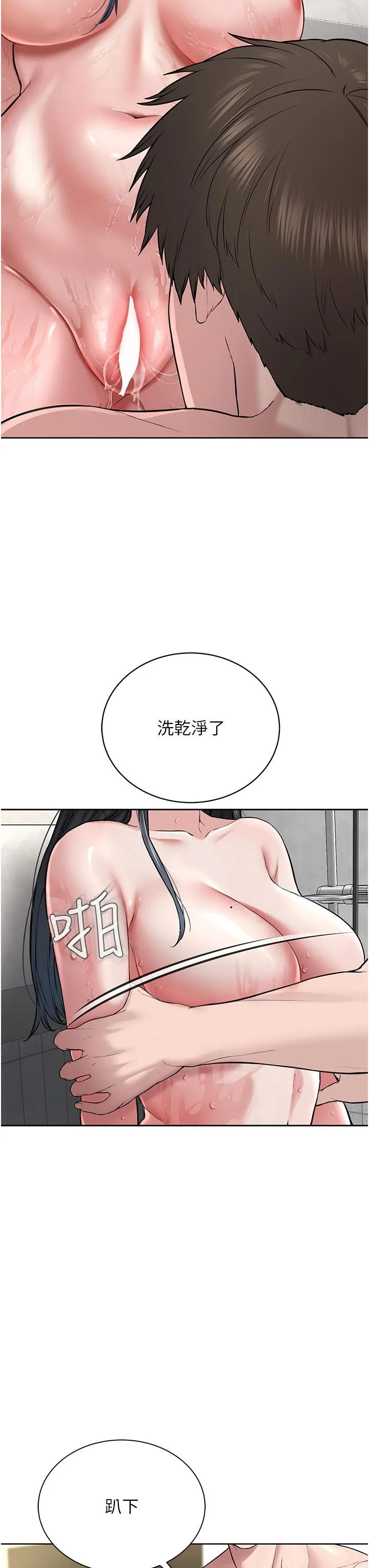 邪教教主 第3话-插越爽，越虔诚 第38页