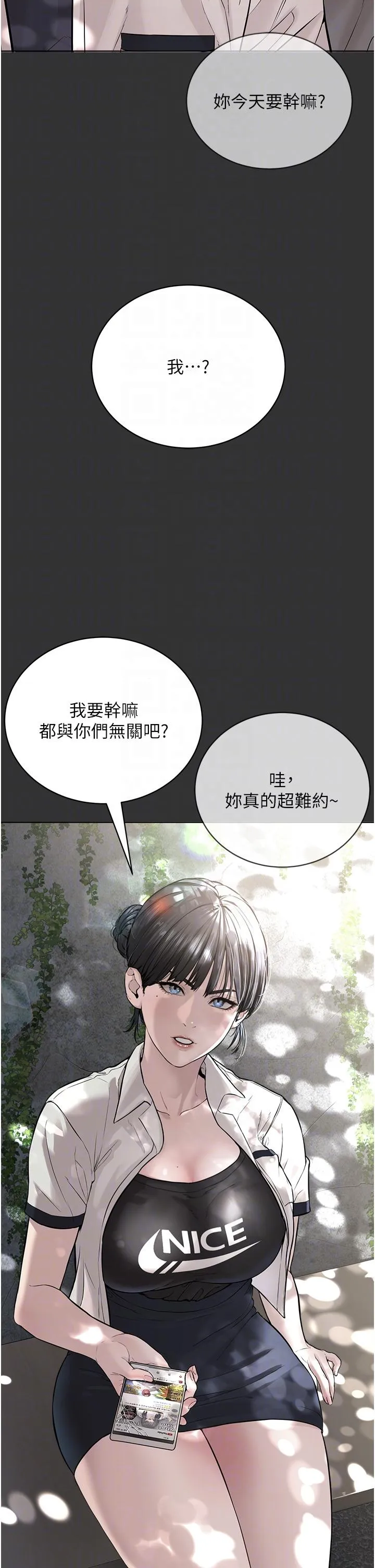 邪教教主 第3话-插越爽，越虔诚 第32页