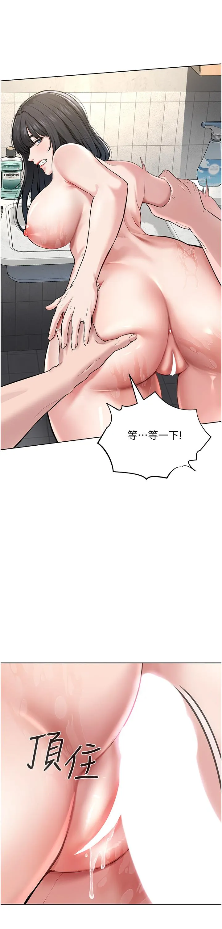 邪教教主 第3话-插越爽，越虔诚 第40页