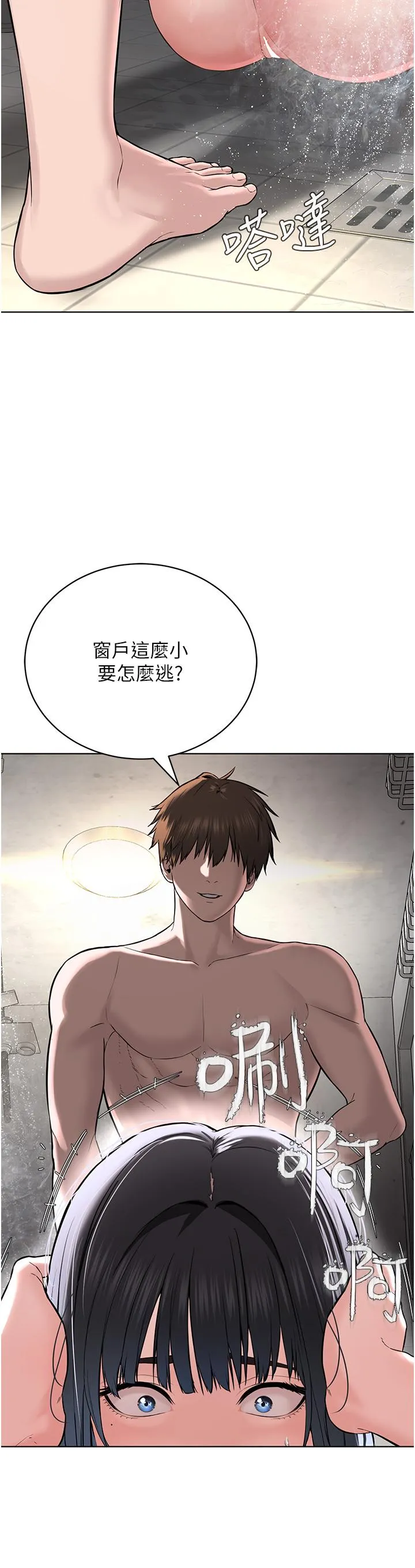 邪教教主 第3话-插越爽，越虔诚 第19页