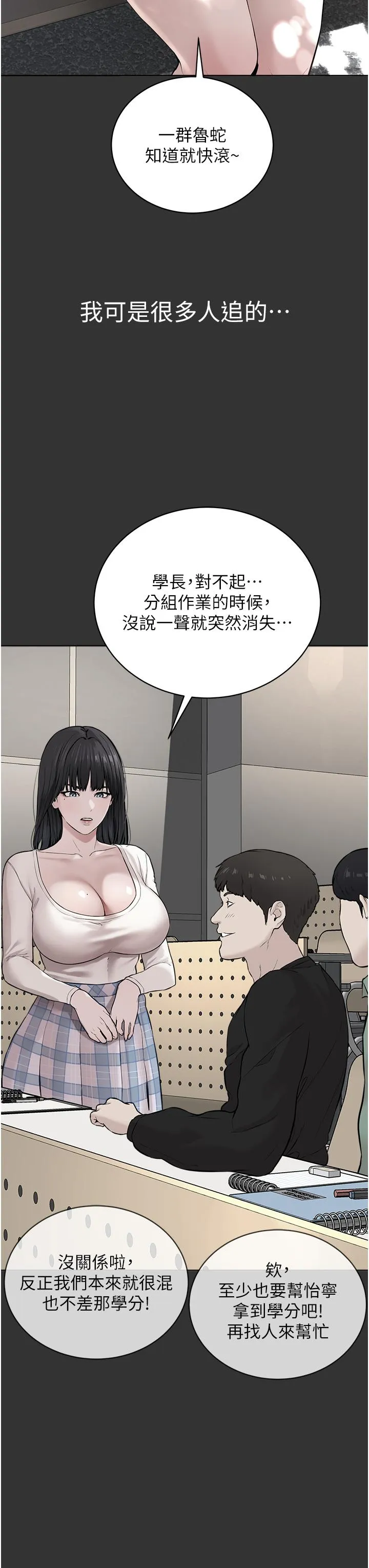 邪教教主 第3话-插越爽，越虔诚 第33页