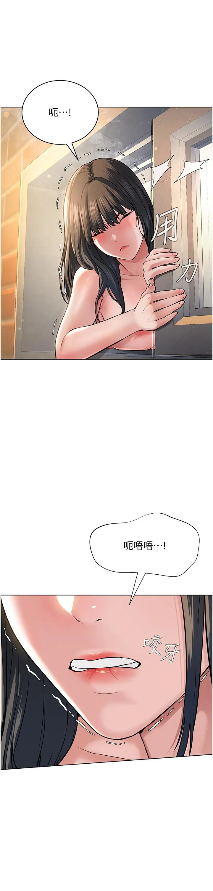 邪教教主 第3话-插越爽，越虔诚 第17页